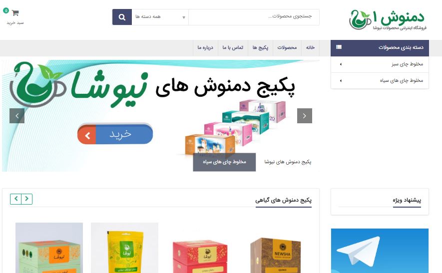 طراحی وب سایت فروشگاهی دمنوش وان