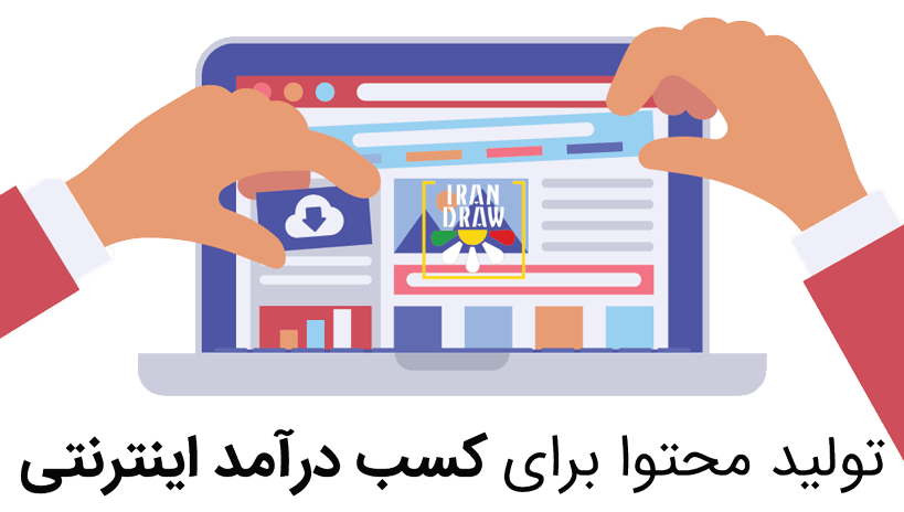 Web-design-concept-with-flat-design-irandraw کسب درآمد اینترنتی ، کسب درآمد اینترنتی در کرج ، طراحی سایت در کرج ، طراحی وب سایت در کرج ،طراحی فروشگاه اینترنتی در کرج، سئو در کرج، بهینه سازی سایت در کرج