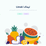 نمونه کار طراحی سایت فروشگاهی ، خدماتی limakfruit